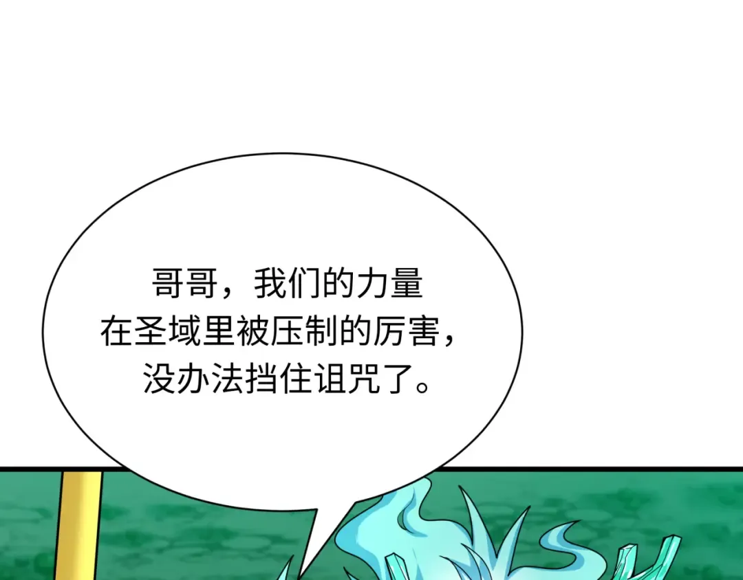第388话 云梦篇-明月再现！ 第106页