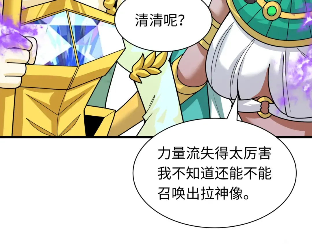 第388话 云梦篇-明月再现！ 第108页