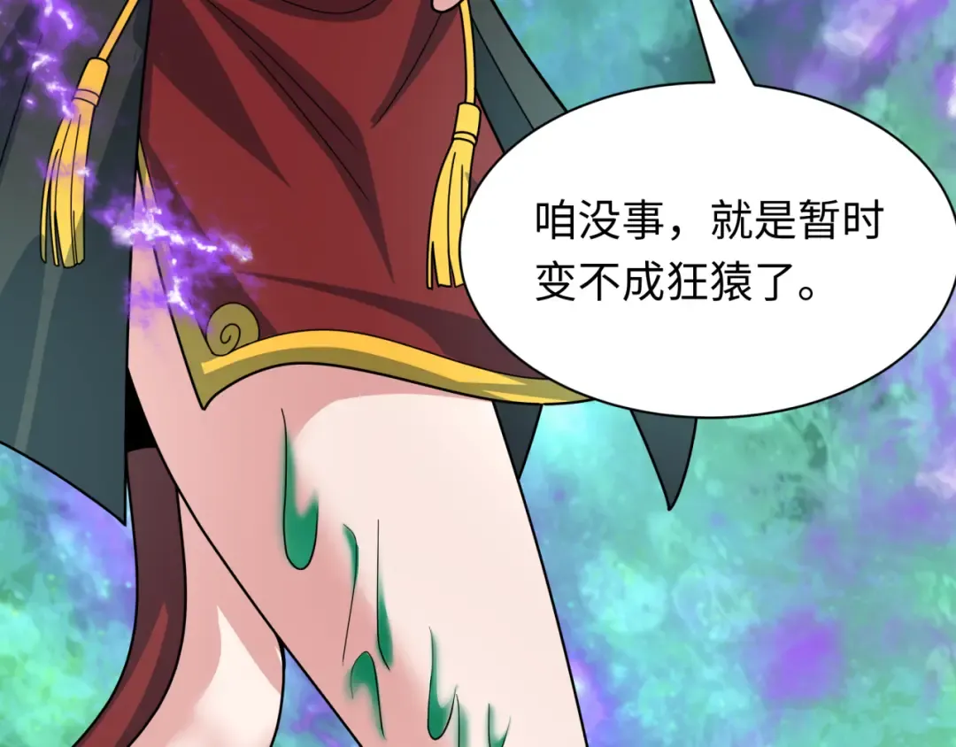 第388话 云梦篇-明月再现！ 第111页