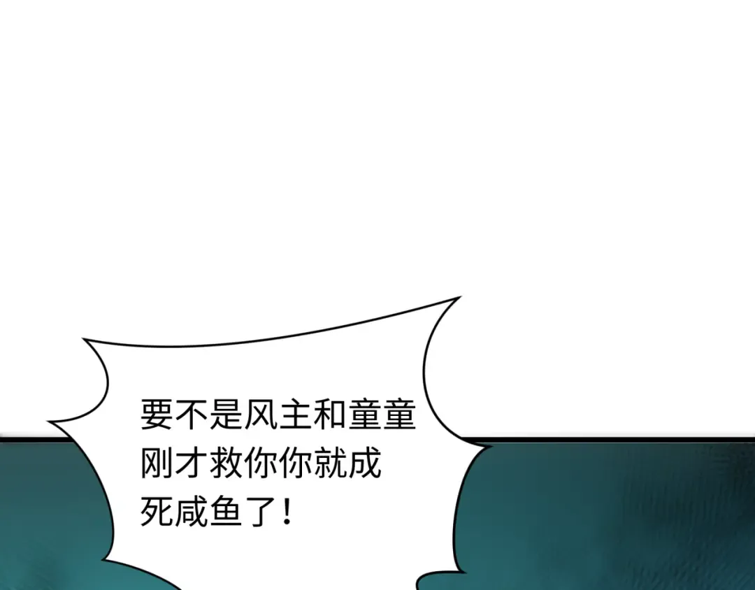 第388话 云梦篇-明月再现！ 第115页