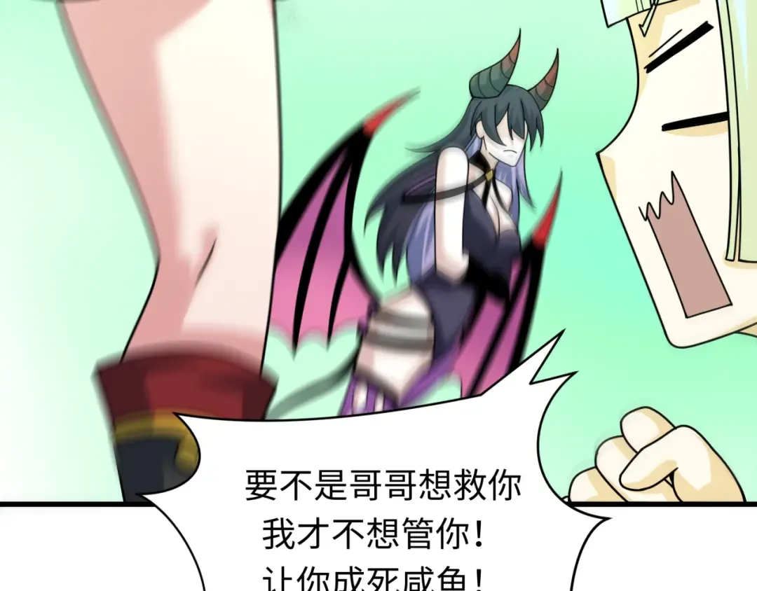 第388话 云梦篇-明月再现！ 第118页
