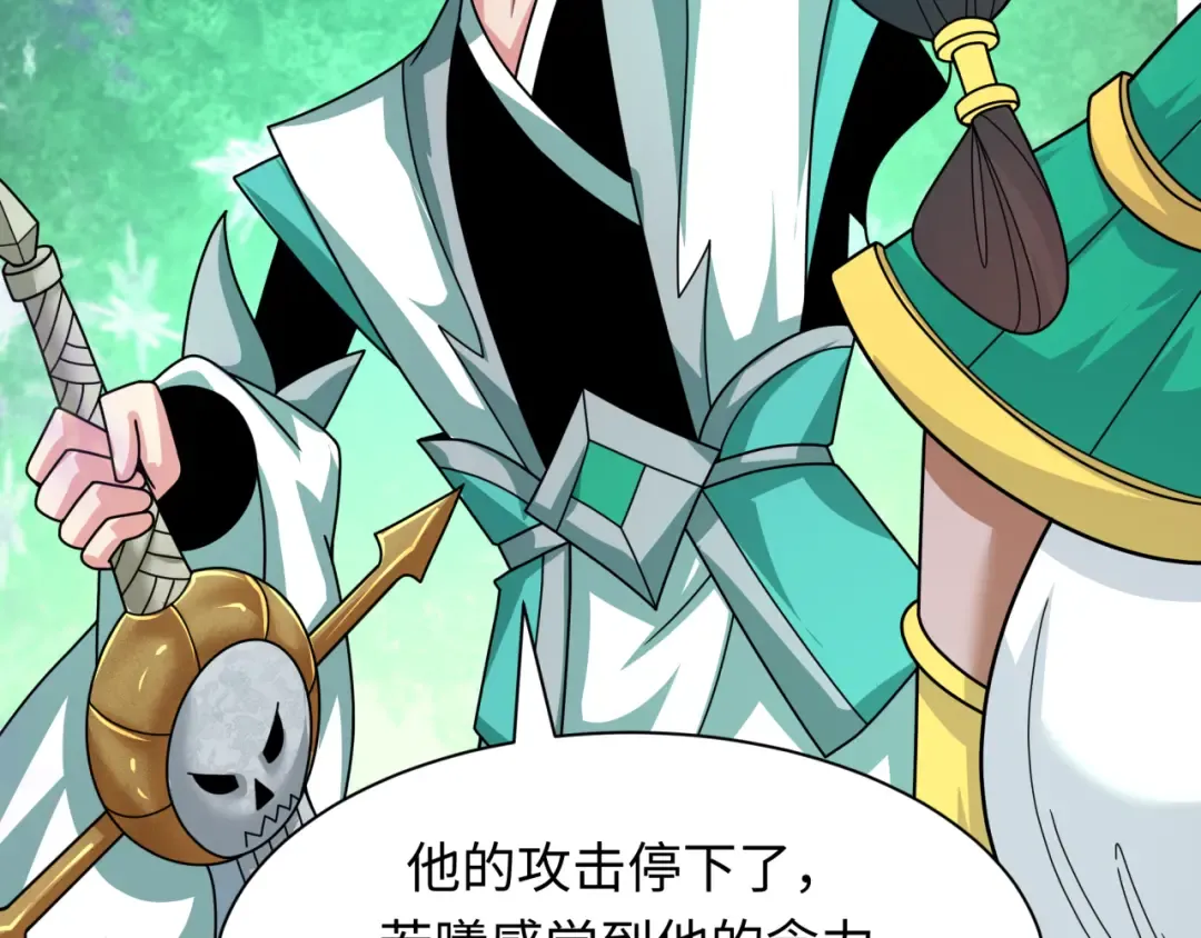 第388话 云梦篇-明月再现！ 第123页