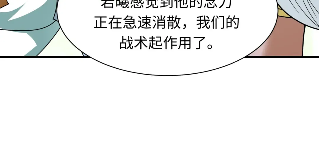 第388话 云梦篇-明月再现！ 第124页