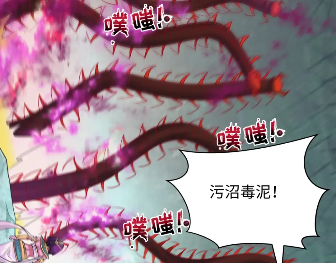 第388话 云梦篇-明月再现！ 第132页