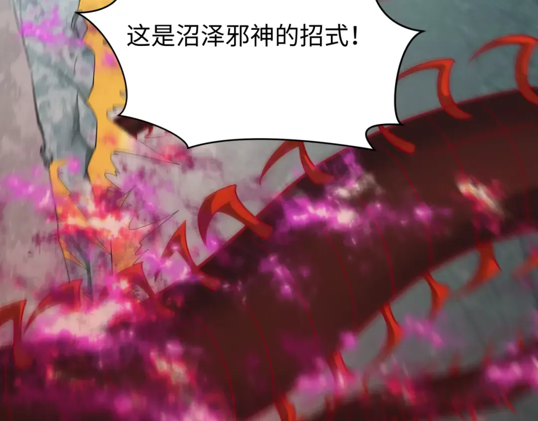 第388话 云梦篇-明月再现！ 第134页