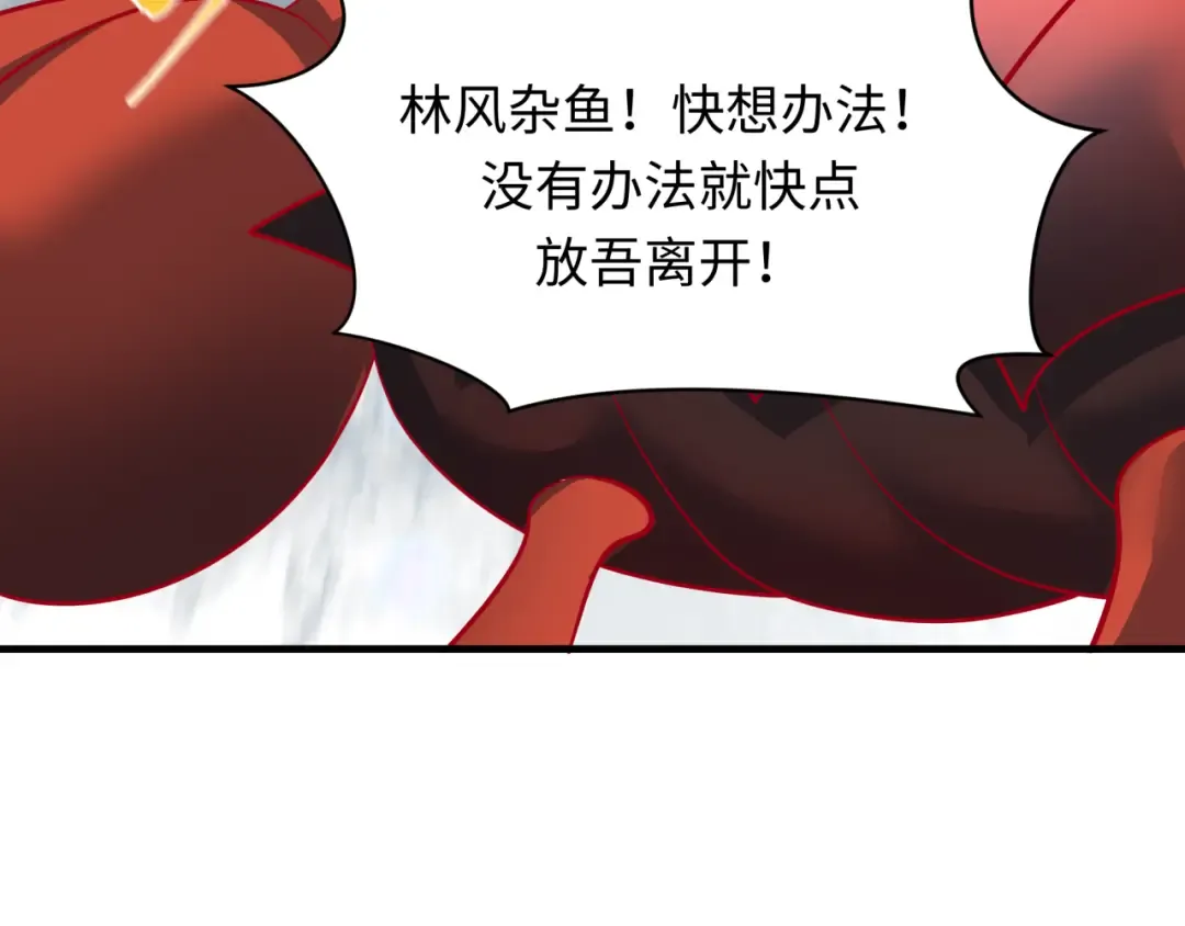 第388话 云梦篇-明月再现！ 第148页