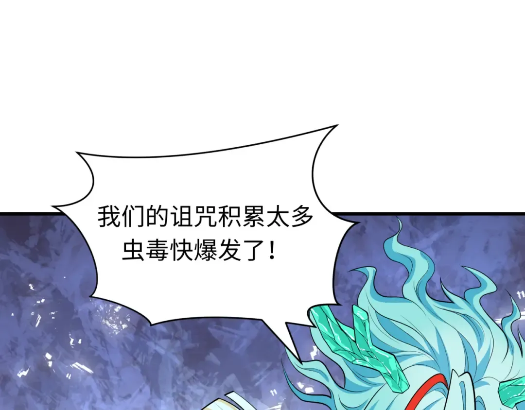 第388话 云梦篇-明月再现！ 第149页