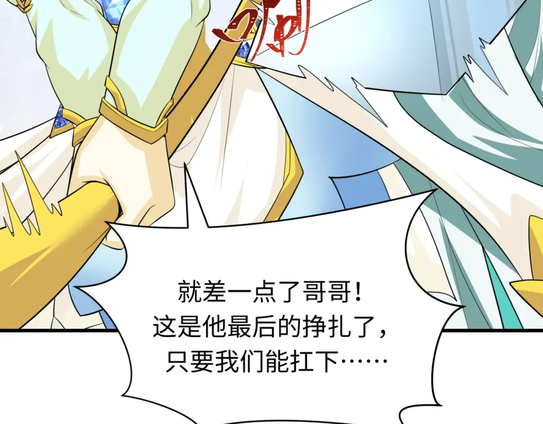 第388话 云梦篇-明月再现！ 第151页