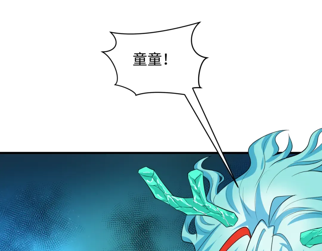 第388话 云梦篇-明月再现！ 第155页