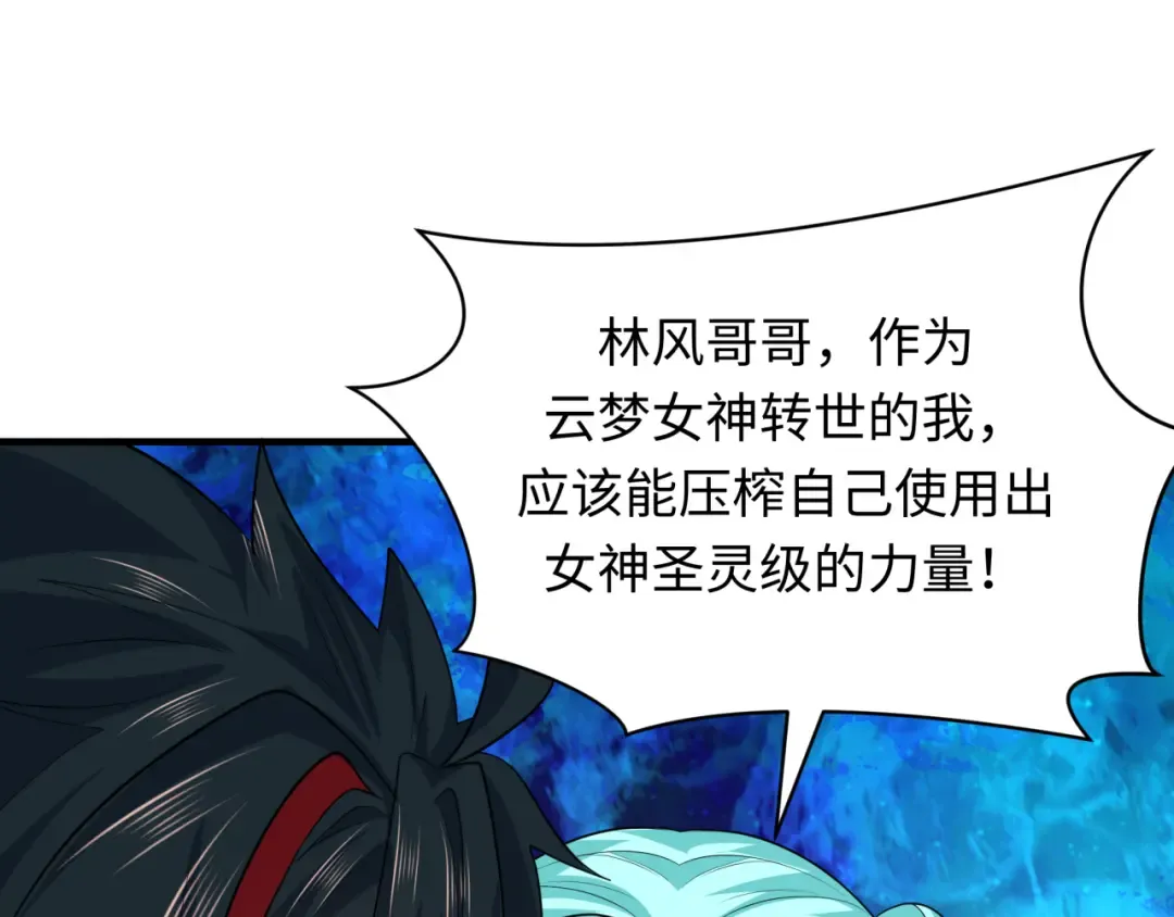 第388话 云梦篇-明月再现！ 第159页