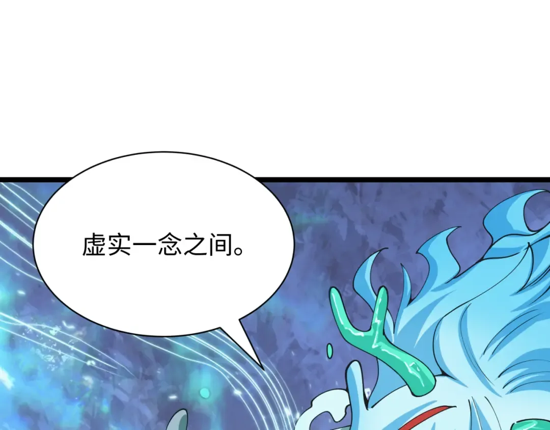 第388话 云梦篇-明月再现！ 第178页