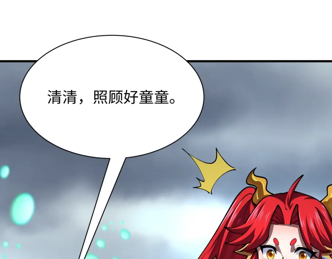 第388话 云梦篇-明月再现！ 第190页