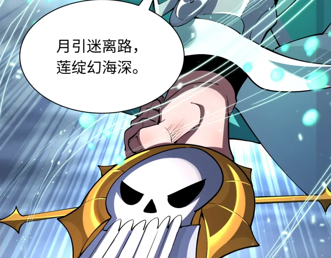 第388话 云梦篇-明月再现！ 第196页