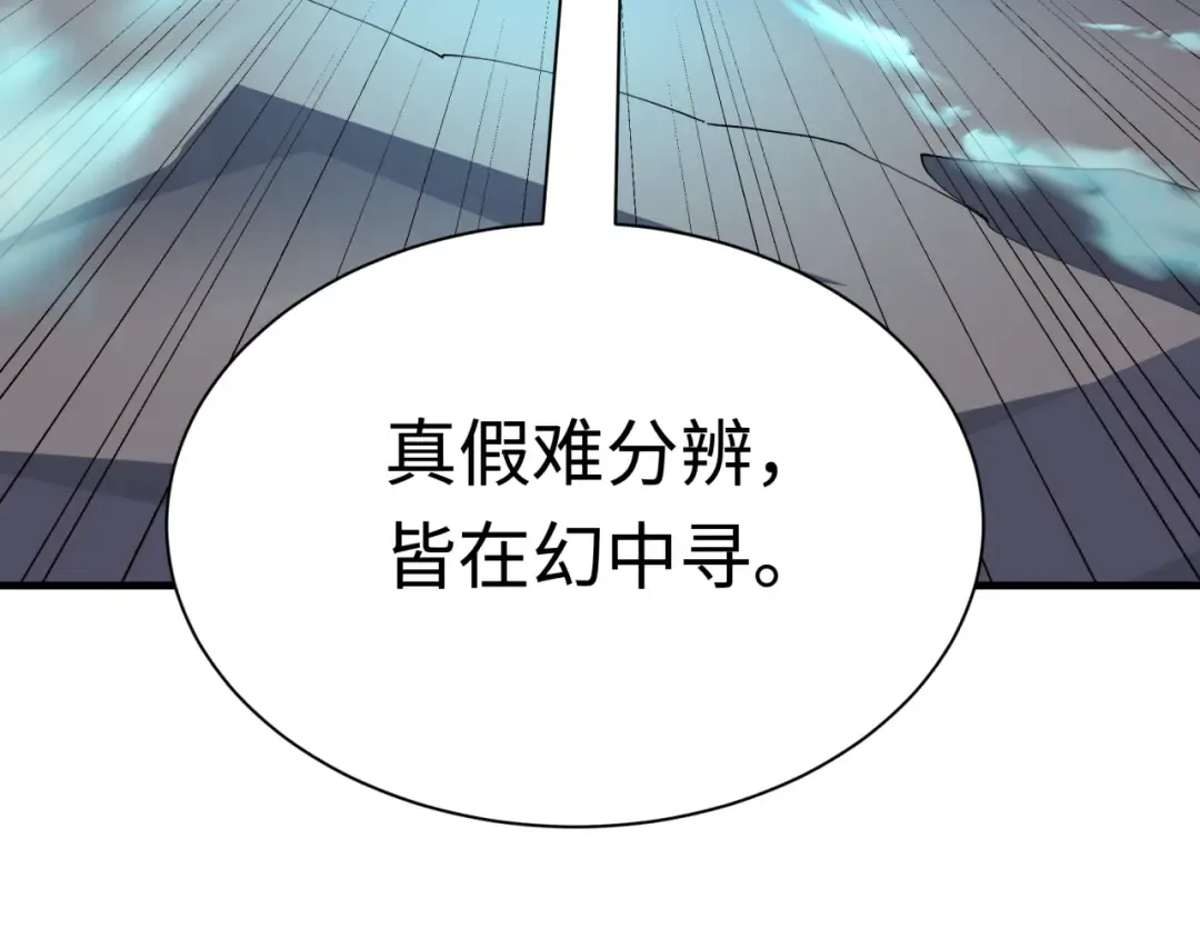 第388话 云梦篇-明月再现！ 第201页