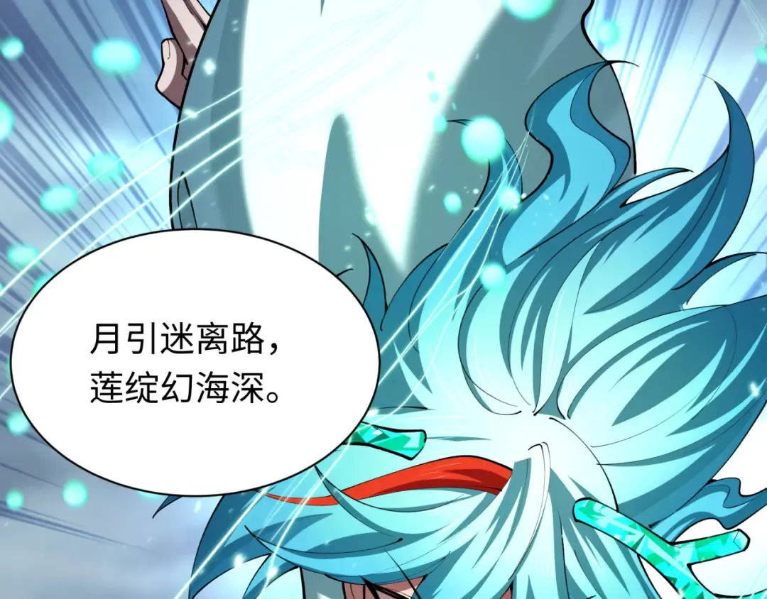 第389话 云梦篇-返回东方！ 第7页