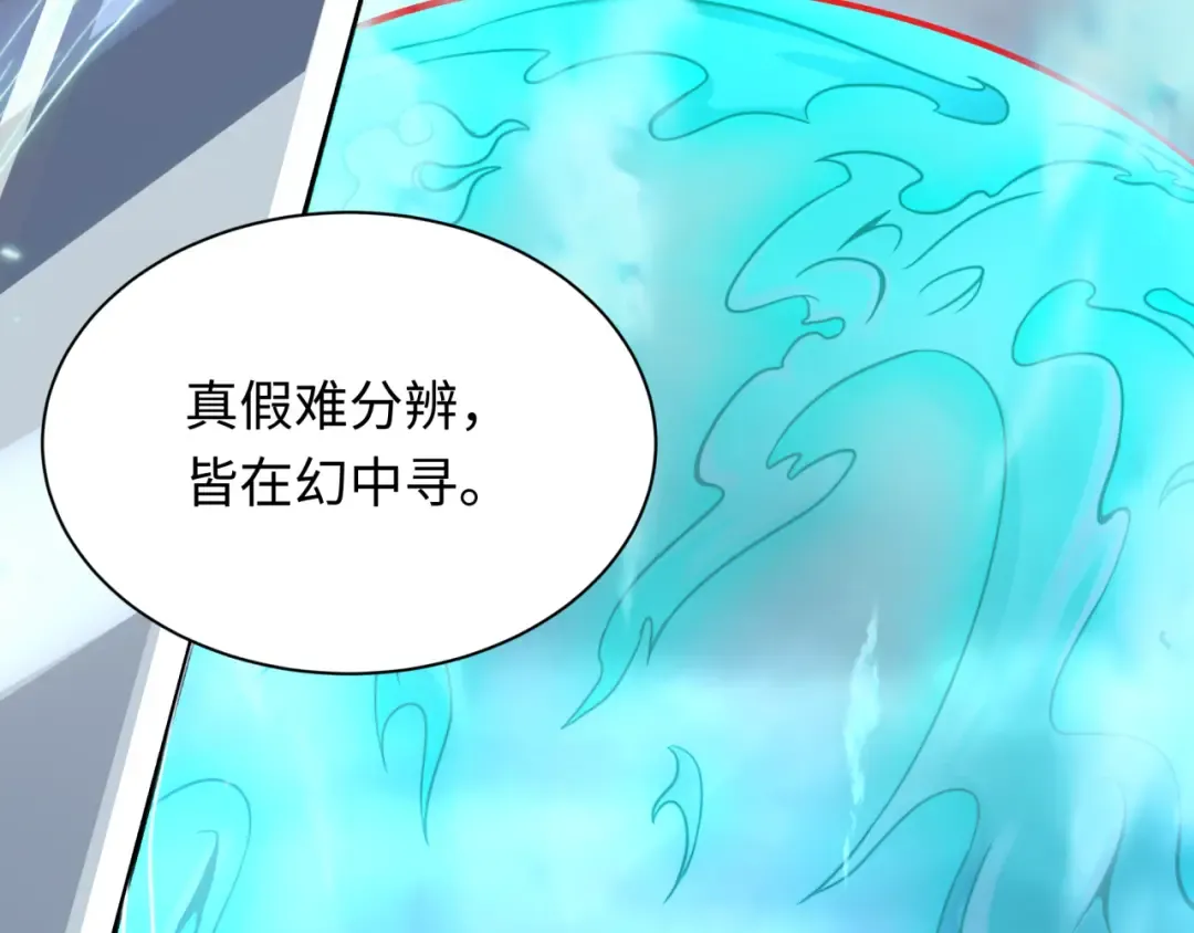 第389话 云梦篇-返回东方！ 第11页