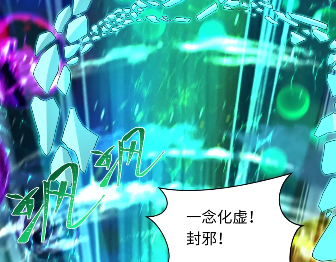 第389话 云梦篇-返回东方！ 第27页