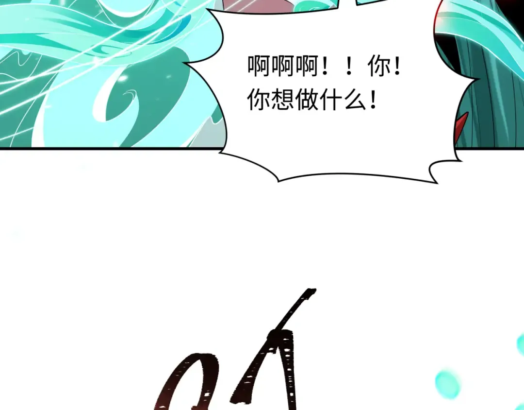 第389话 云梦篇-返回东方！ 第33页