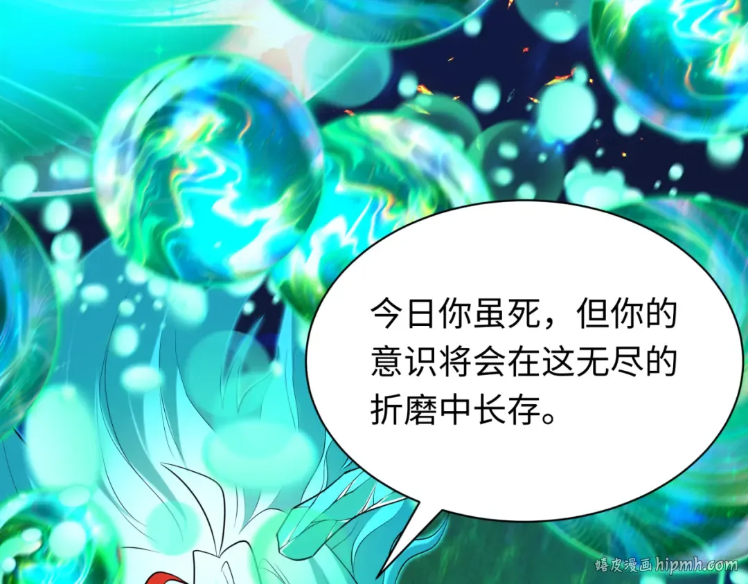 第389话 云梦篇-返回东方！ 第40页