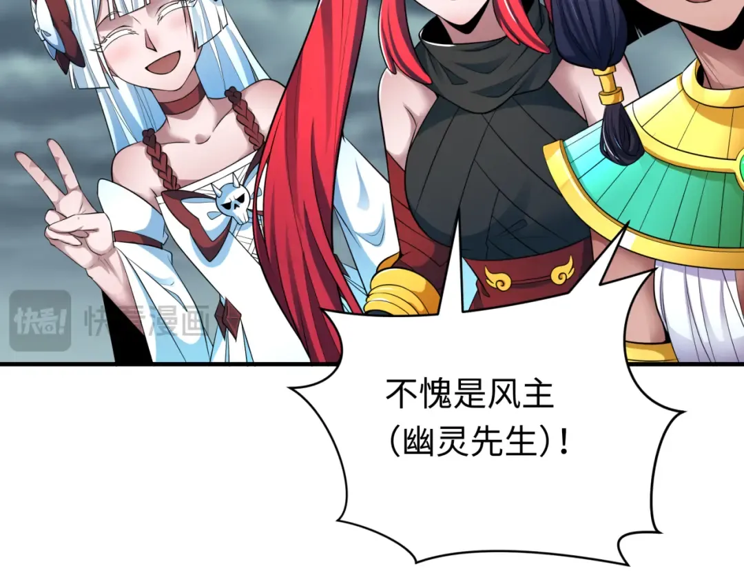 第389话 云梦篇-返回东方！ 第51页