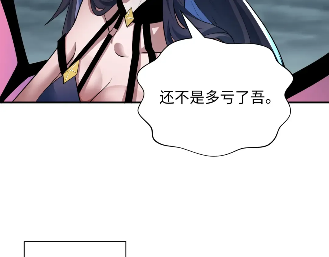 第389话 云梦篇-返回东方！ 第53页