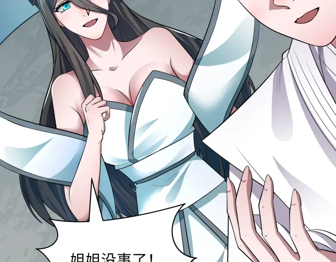 第389话 云梦篇-返回东方！ 第55页
