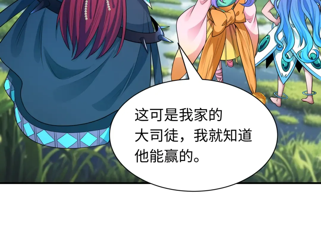 第389话 云梦篇-返回东方！ 第61页
