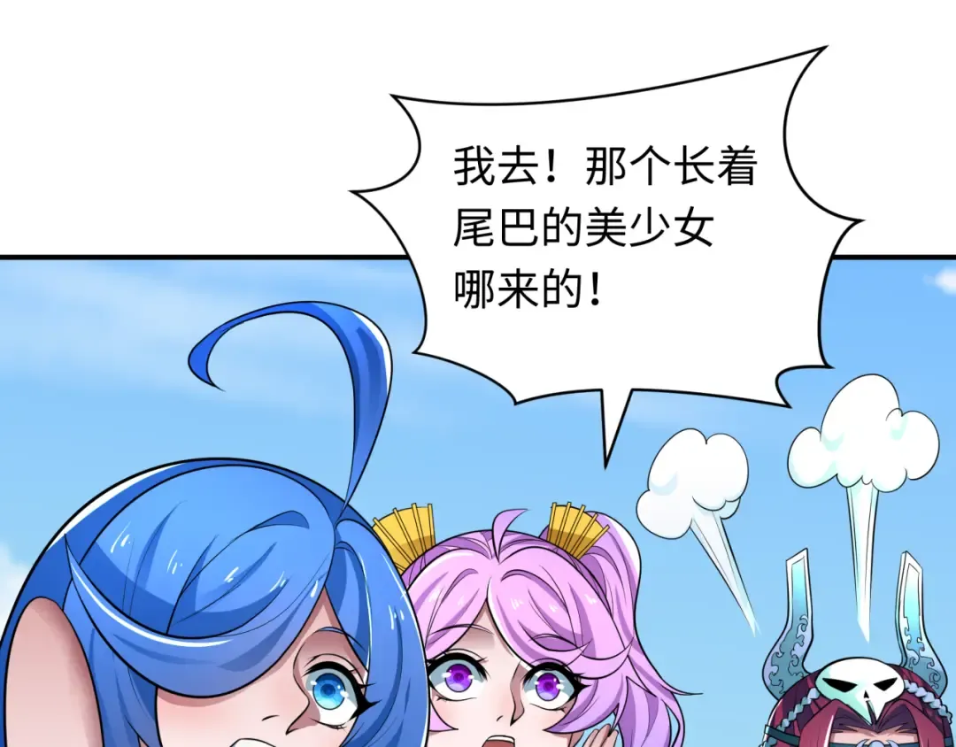 第389话 云梦篇-返回东方！ 第62页