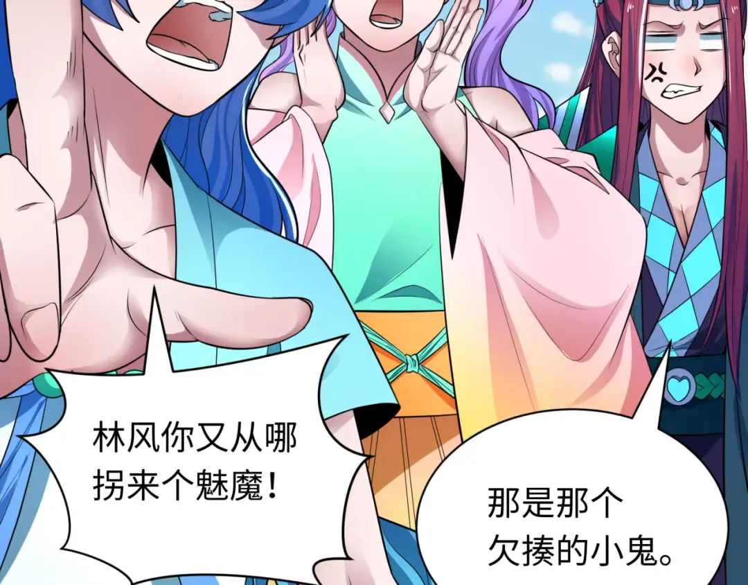 第389话 云梦篇-返回东方！ 第63页