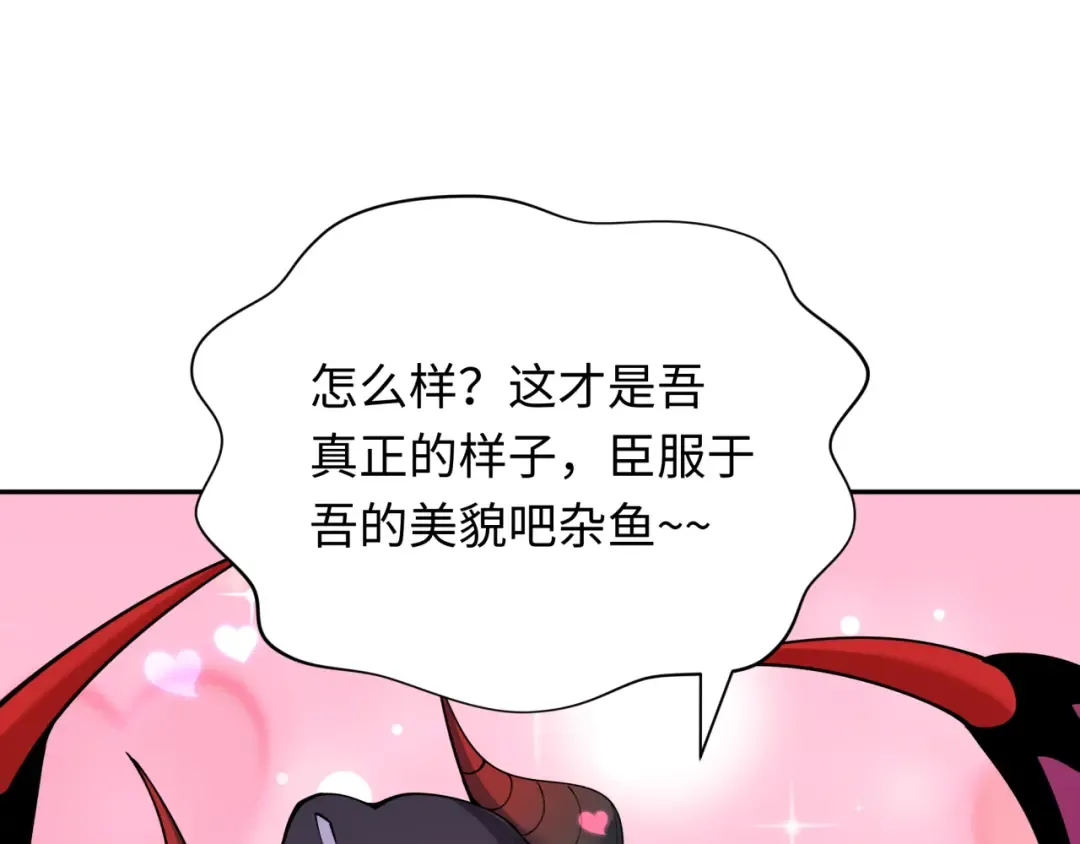第389话 云梦篇-返回东方！ 第66页