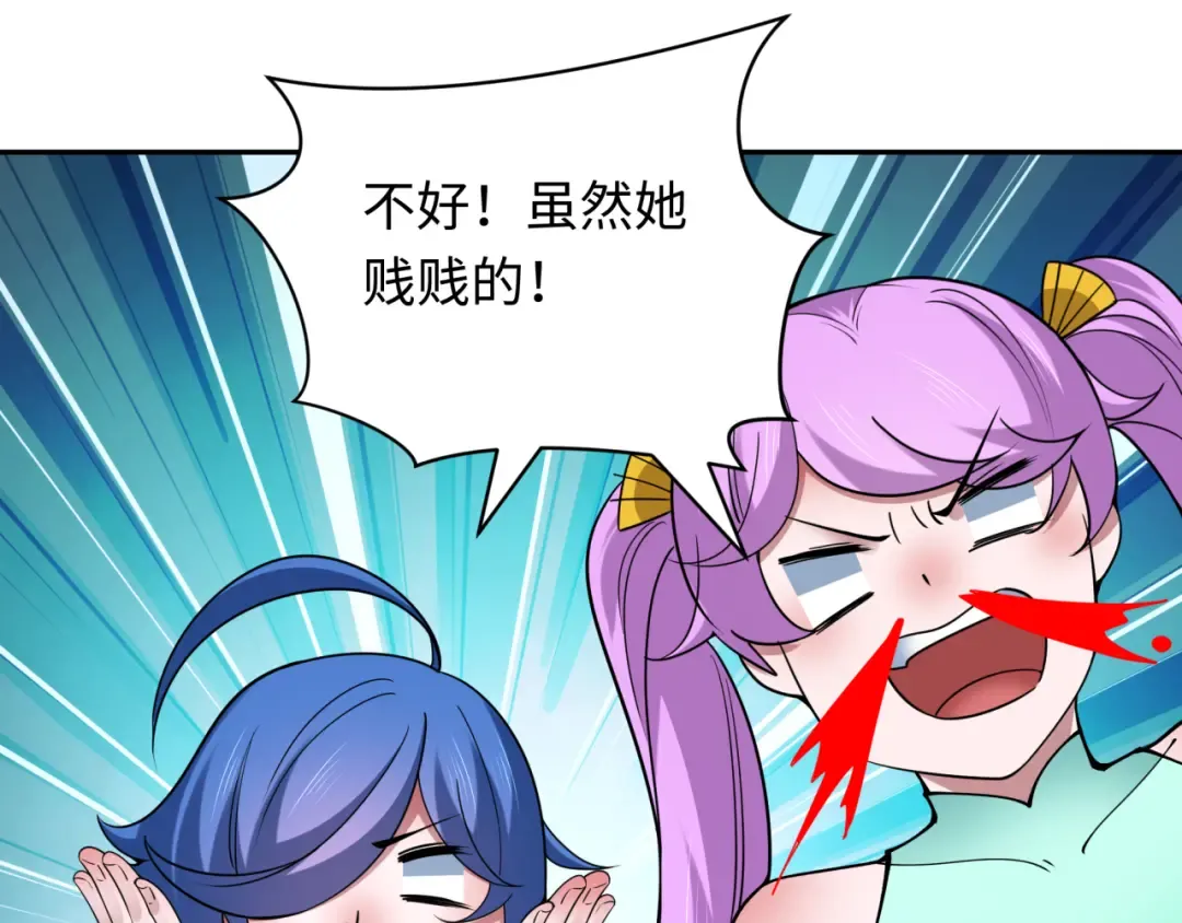 第389话 云梦篇-返回东方！ 第70页