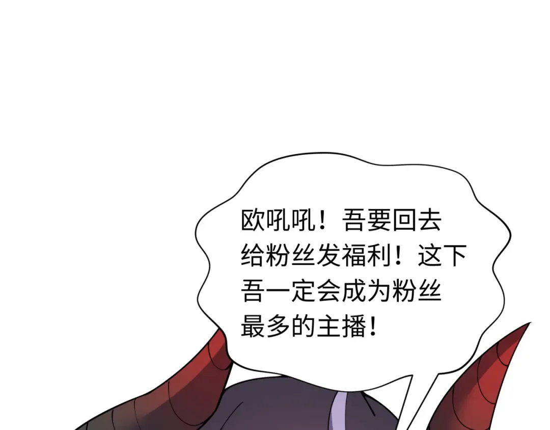 第389话 云梦篇-返回东方！ 第73页