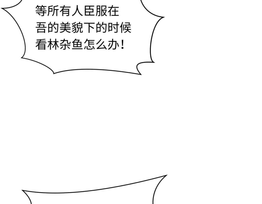 第389话 云梦篇-返回东方！ 第76页