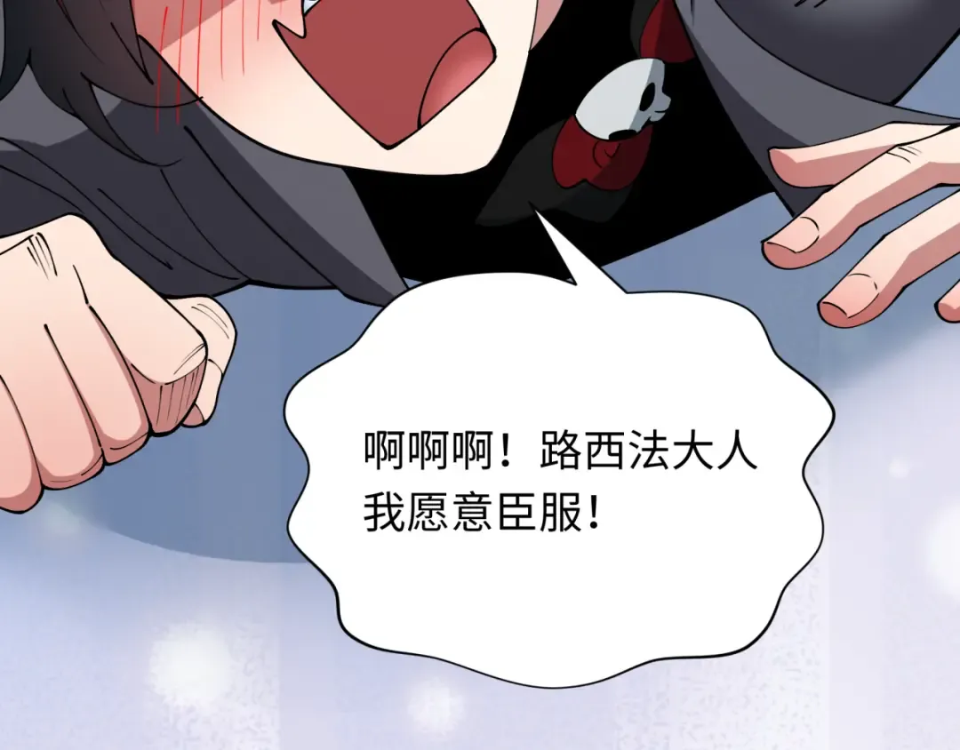 第389话 云梦篇-返回东方！ 第79页