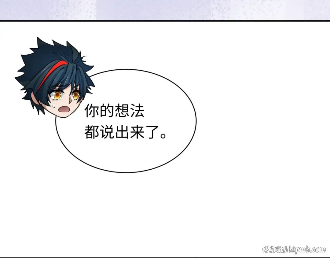 第389话 云梦篇-返回东方！ 第80页