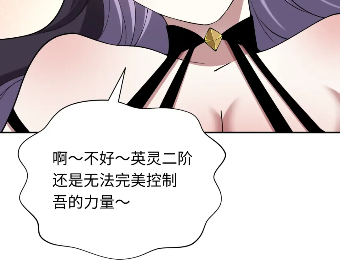 第389话 云梦篇-返回东方！ 第82页