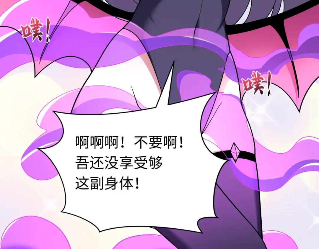 第389话 云梦篇-返回东方！ 第86页