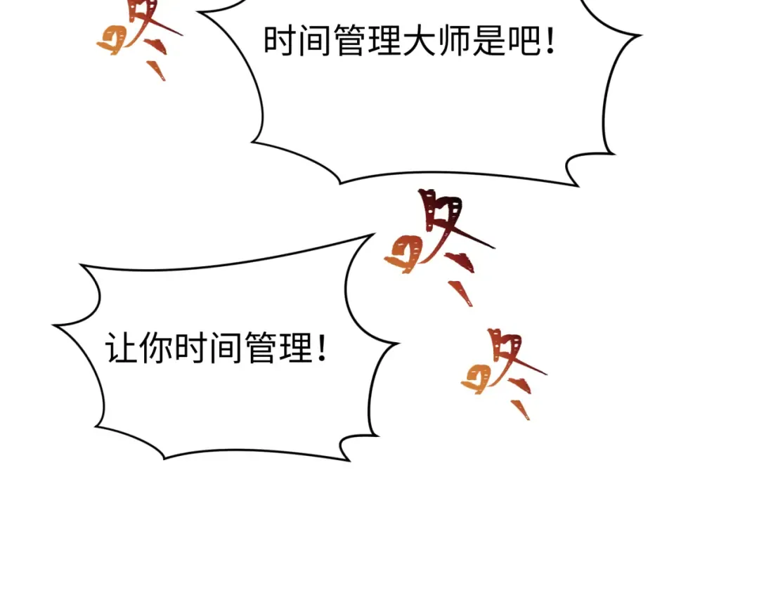 第389话 云梦篇-返回东方！ 第93页