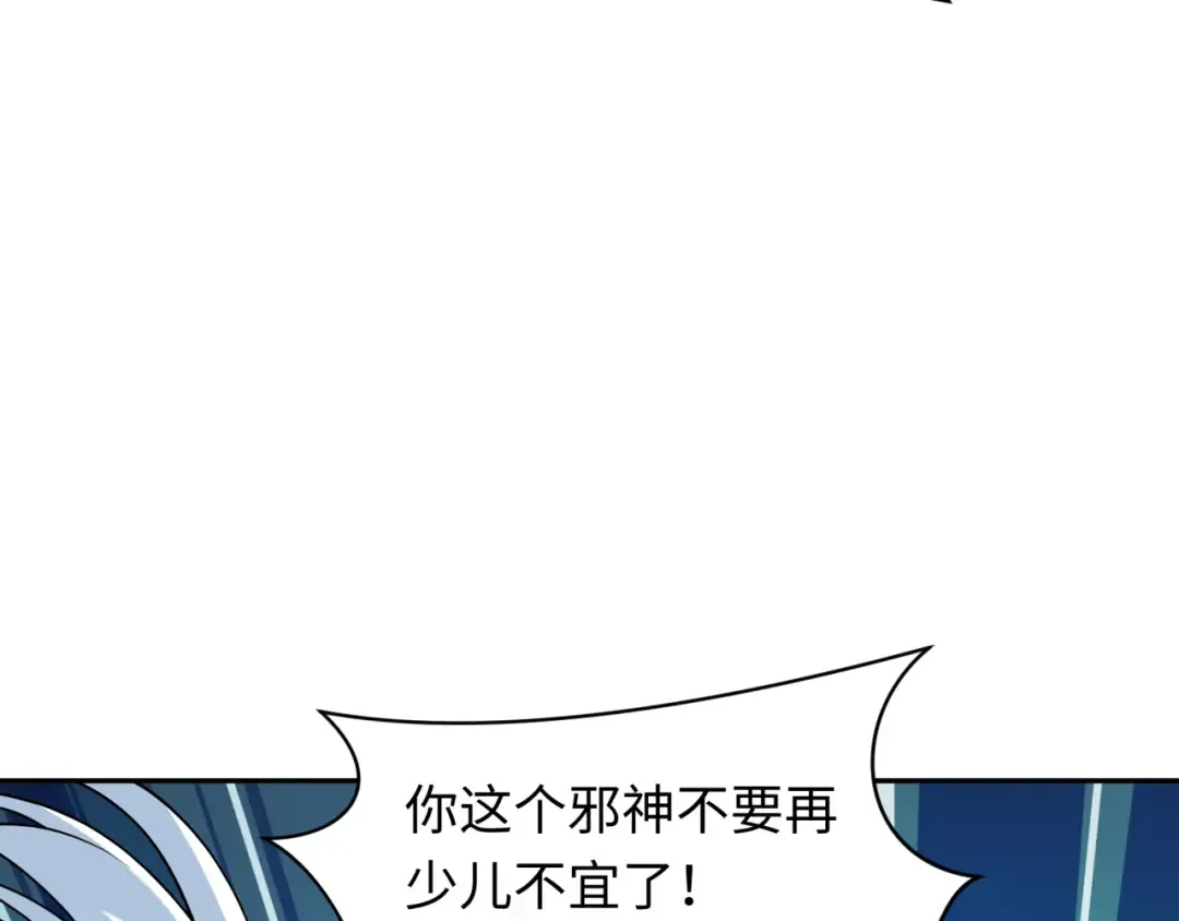 第389话 云梦篇-返回东方！ 第98页