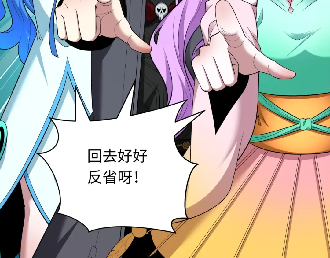 第389话 云梦篇-返回东方！ 第106页