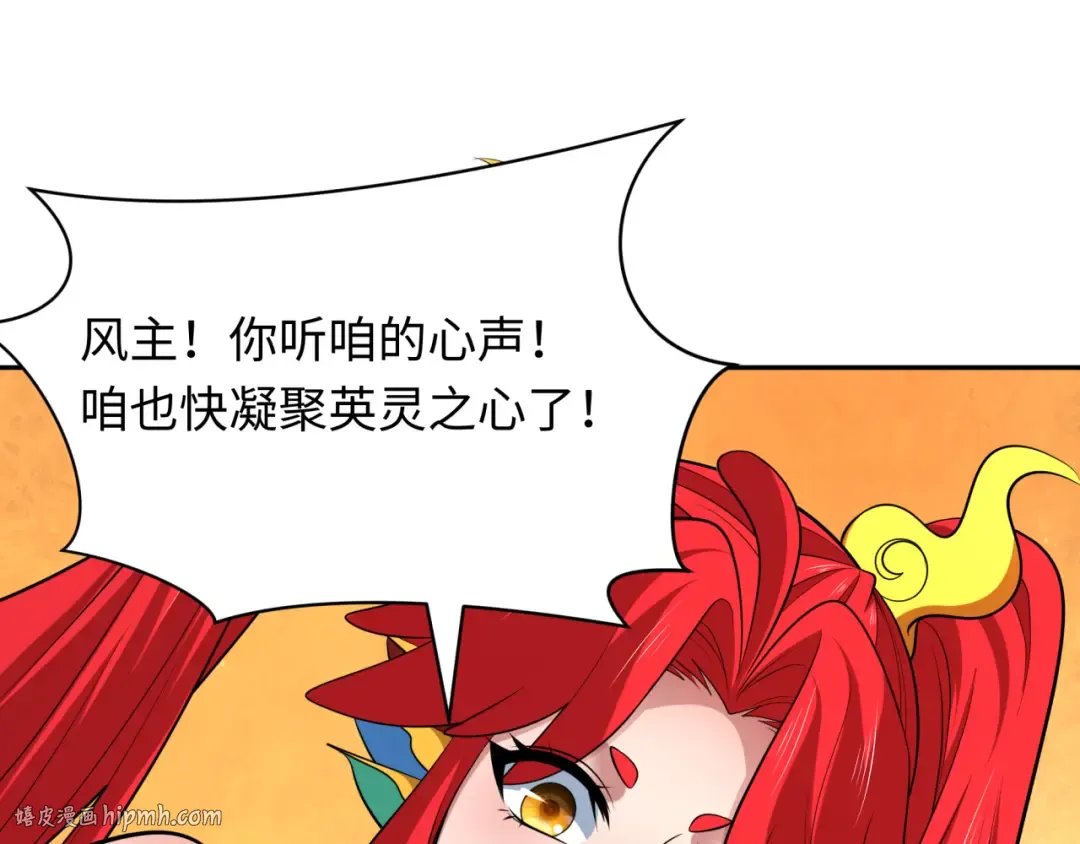 第389话 云梦篇-返回东方！ 第112页