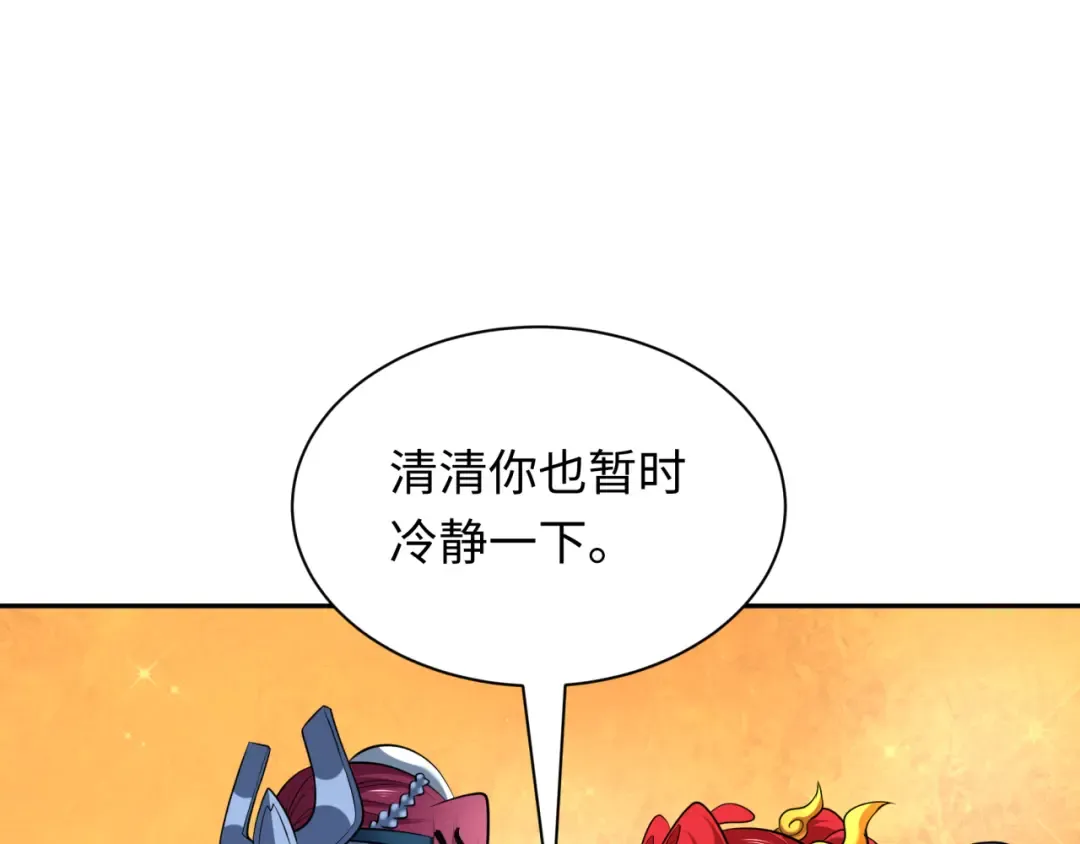 第389话 云梦篇-返回东方！ 第118页