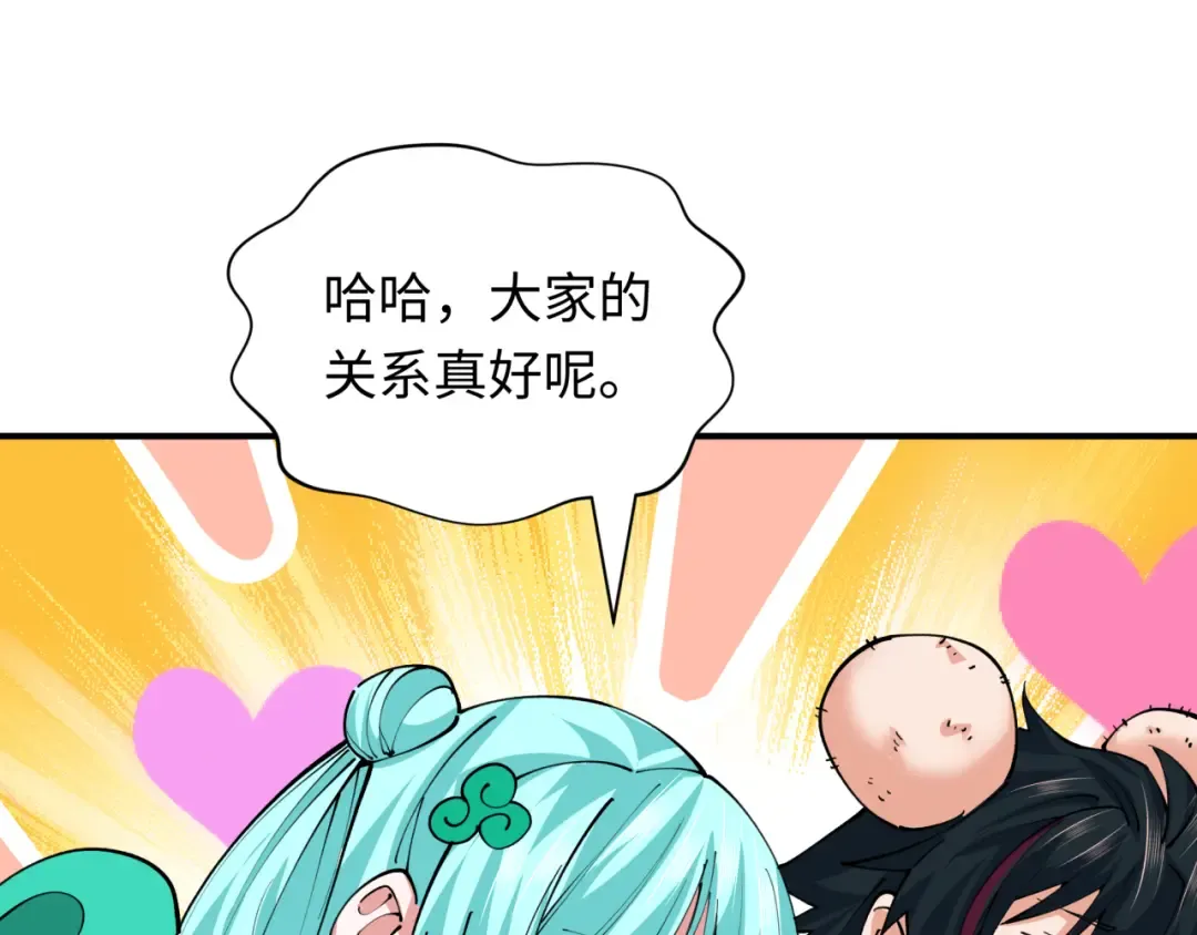 第389话 云梦篇-返回东方！ 第124页