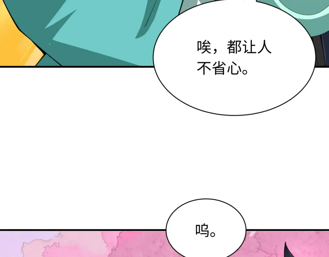 第389话 云梦篇-返回东方！ 第126页