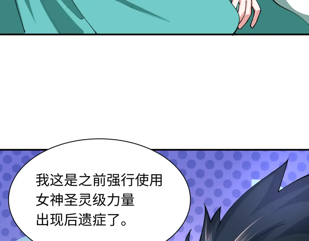 第389话 云梦篇-返回东方！ 第129页