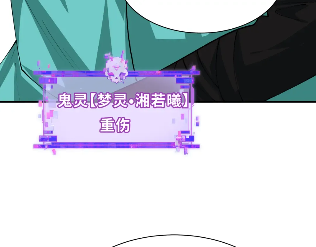 第389话 云梦篇-返回东方！ 第132页
