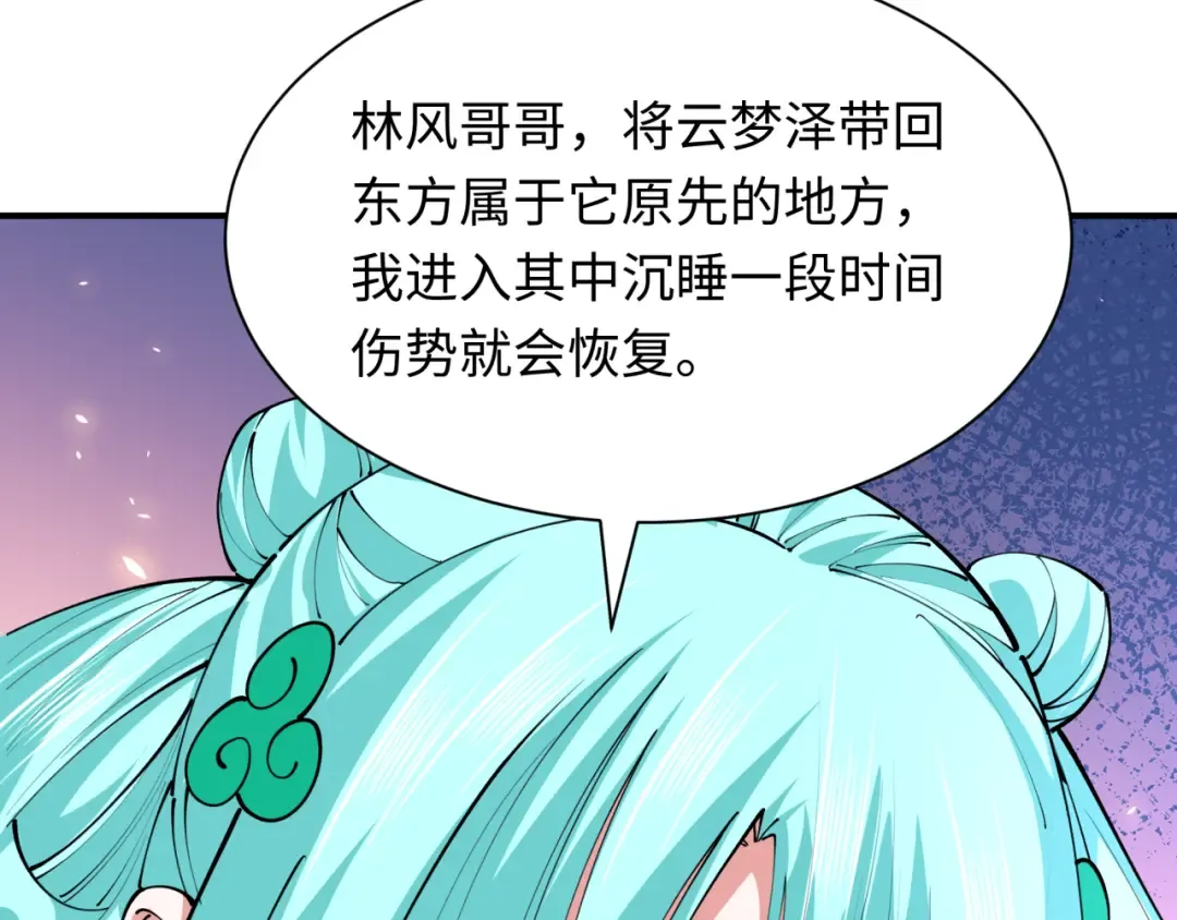 第389话 云梦篇-返回东方！ 第133页