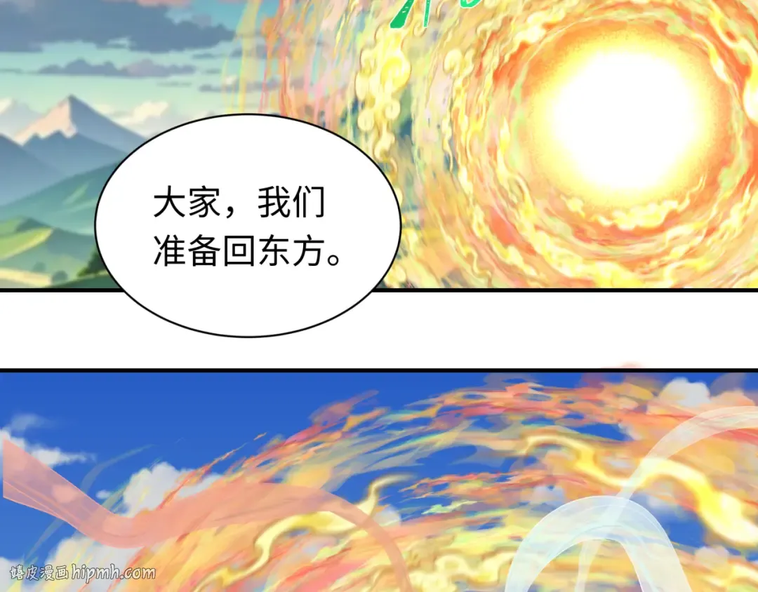 第389话 云梦篇-返回东方！ 第136页