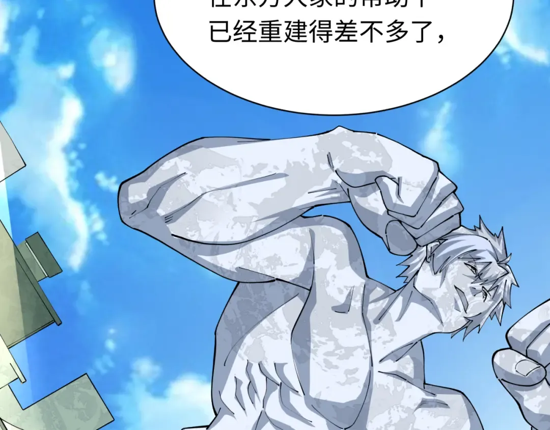 第389话 云梦篇-返回东方！ 第145页