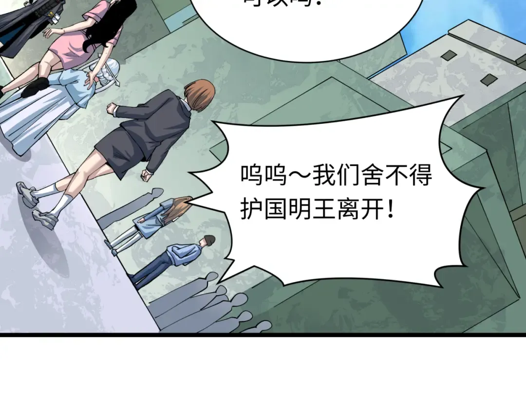 第389话 云梦篇-返回东方！ 第147页